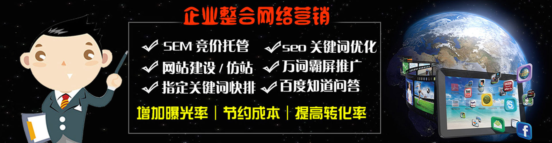 青阳竞价排名
